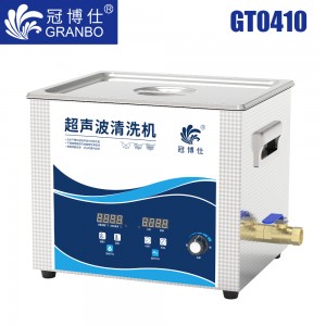 冠博仕GT0410超声波清洗机｜10L/240W｜功率可调数码定时带加热脱气